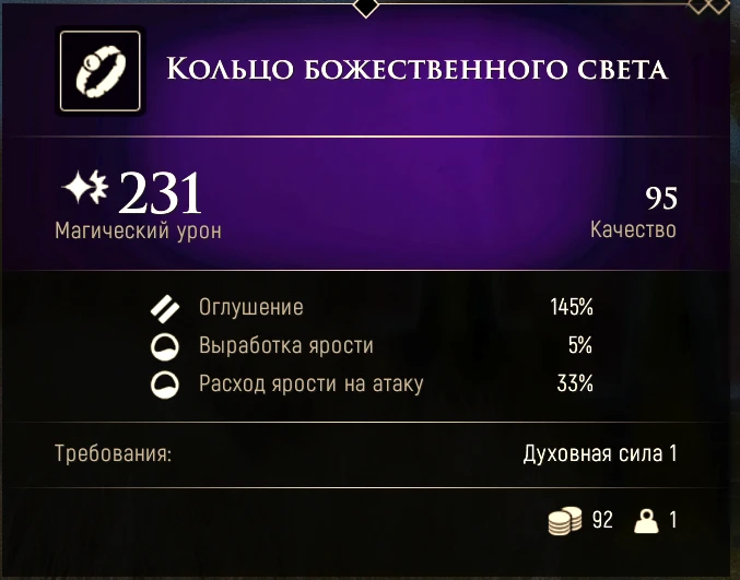 GreedFall "Комбинированный мод v2"