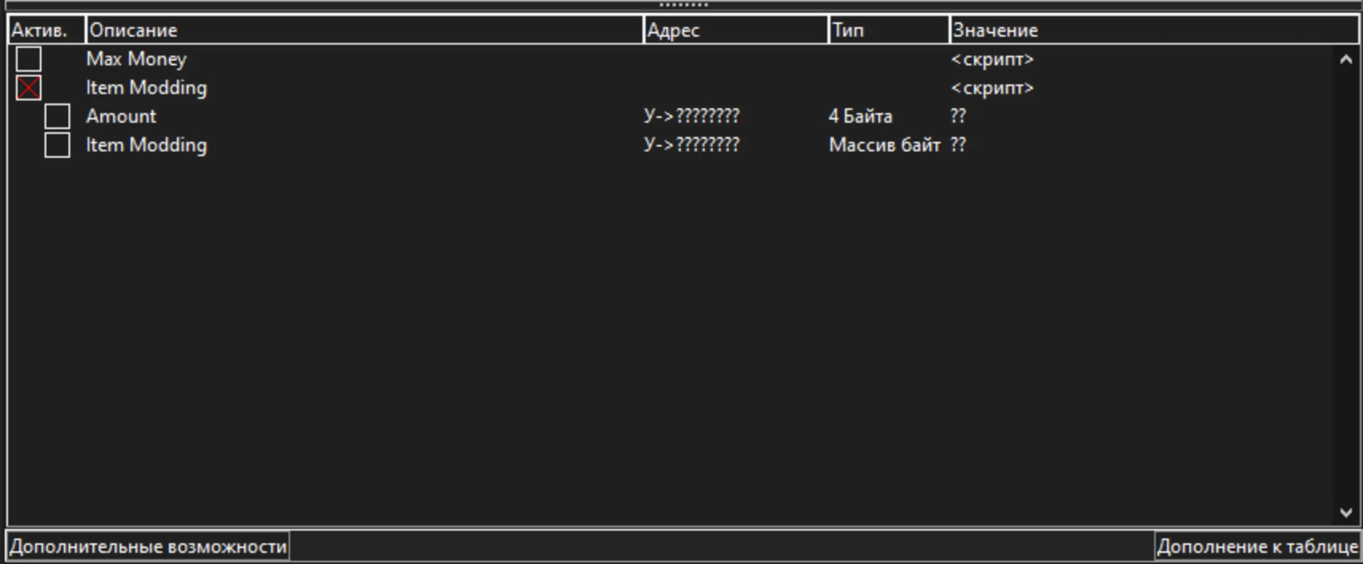 Fable: The Lost Chapters "Таблица для Cheat Engine" {Teamxpg}