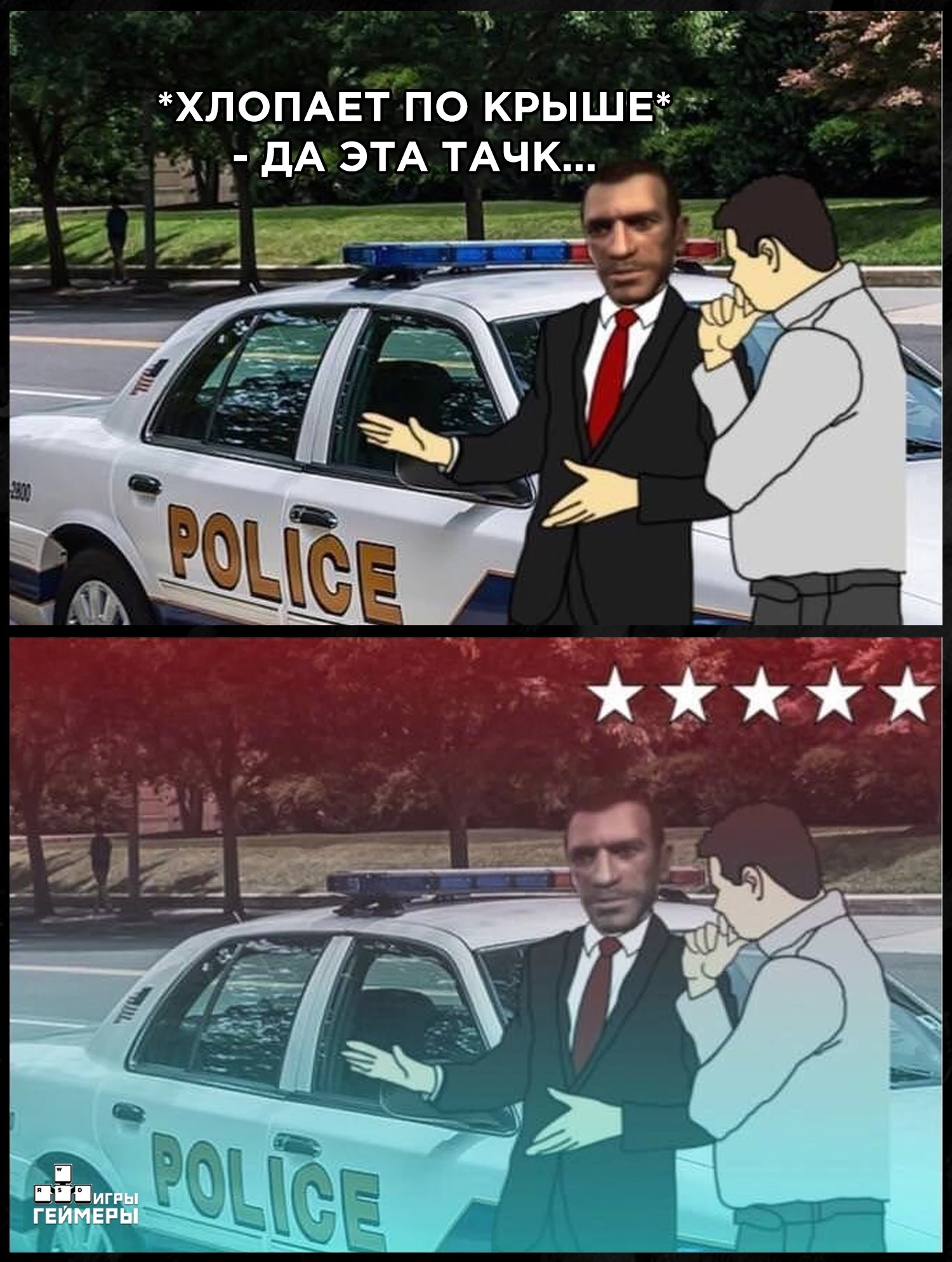 Зря хлопнул