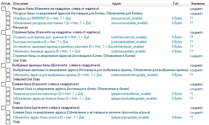 Meridian: New World: Таблица Cheat Engine 6.4 [v 1.0] {Shinkansen}