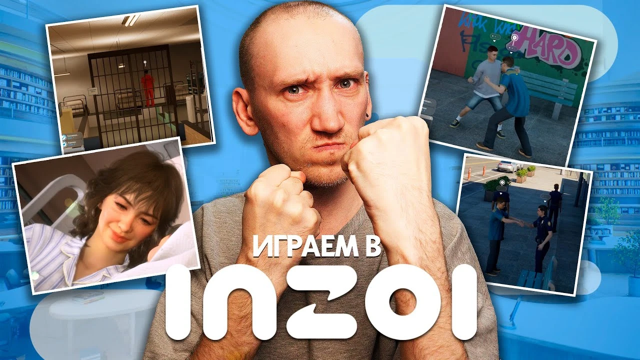 Драки, тюрьма и роды в inZOI