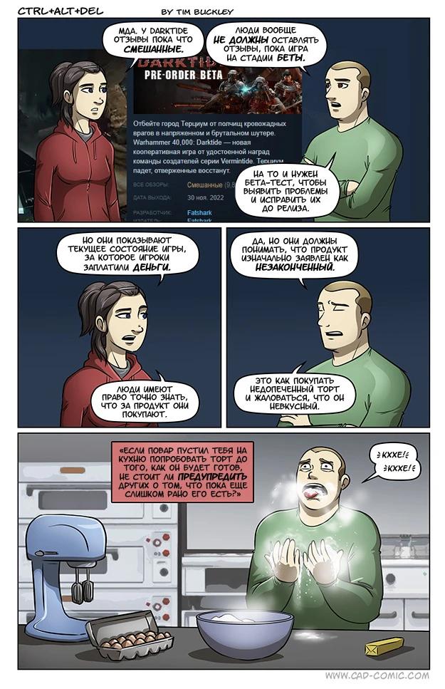 Незаконченный