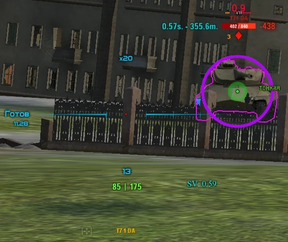 World of Tanks "sight Universal 1.0.0.3"