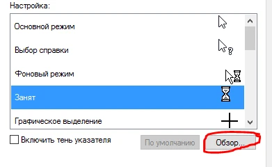 Undertale "Курсоры Души"