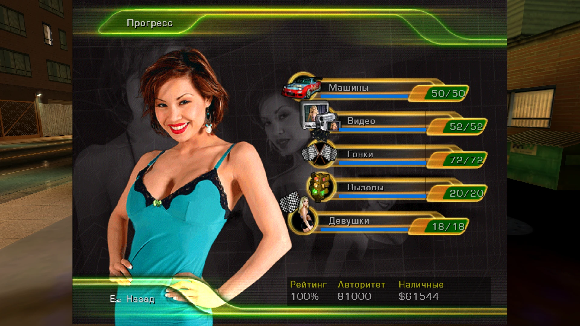 Street Racing Syndicate: Сохранение/SaveGame (100%, всё собрано и пройдено, доступны все машины) [Steam]