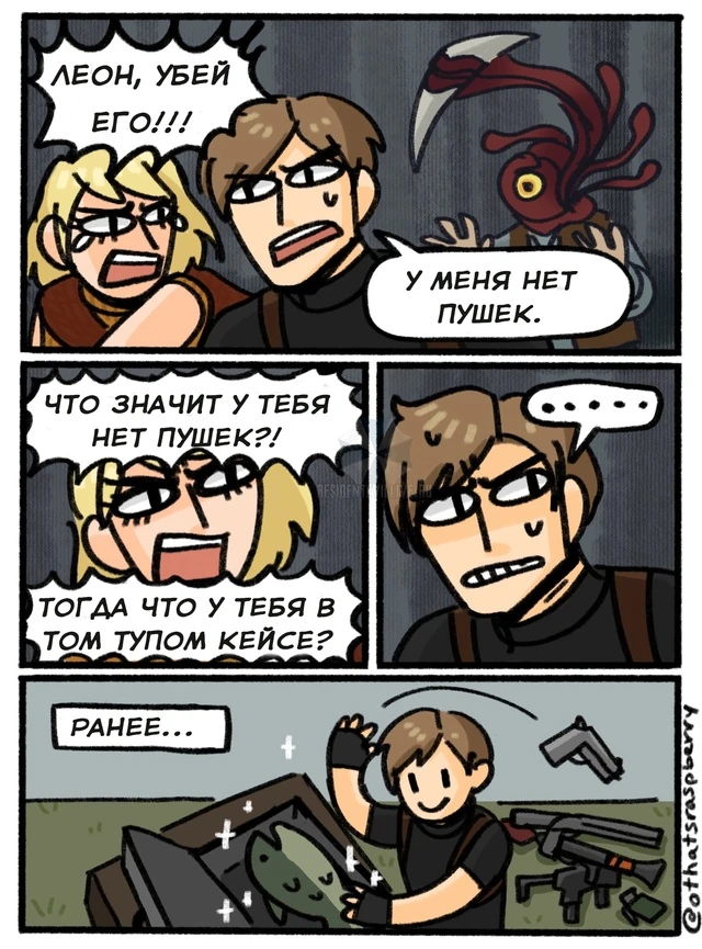 Когда у тебя рыбный четверг