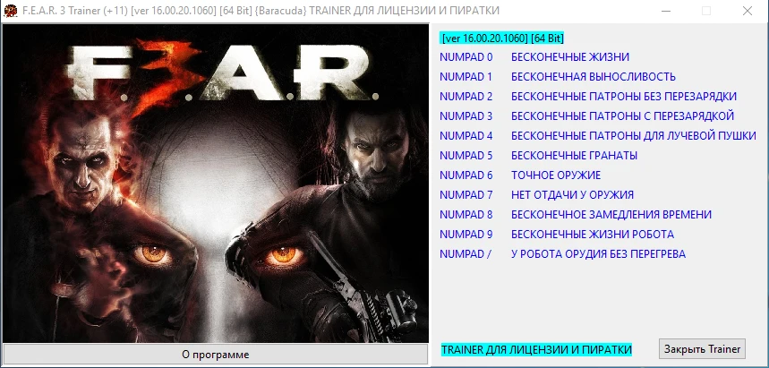 F.E.A.R. 3: Трейнер/Trainer (+11) [16.00.20.1060] [64 Bit] {Baracuda}
