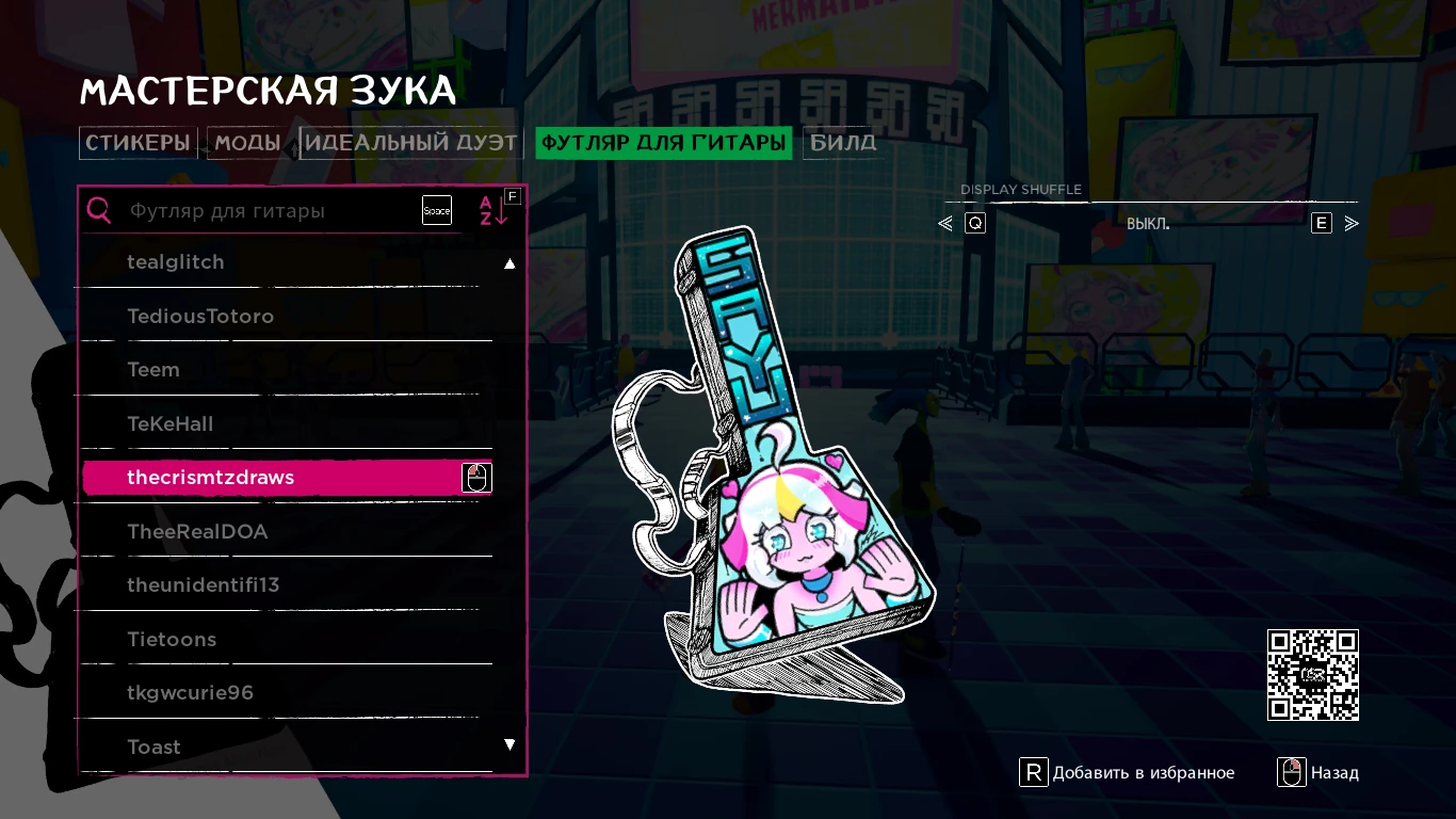 No Straight Roads "Сохранение - прохождение на 100% игры на сложности нормально"