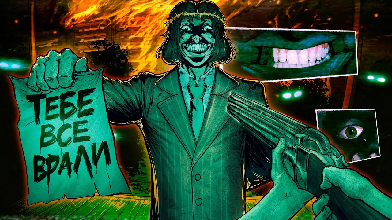 No, I'm Not a Human - Раскрыта Главная Тайна!