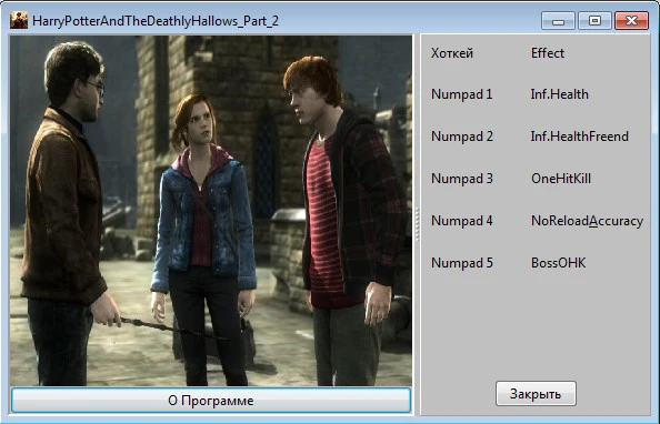 Harry Potter and the Deathly Hallows: Part 2: Трейнер/Trainer (+5) [1.0] {Servick}