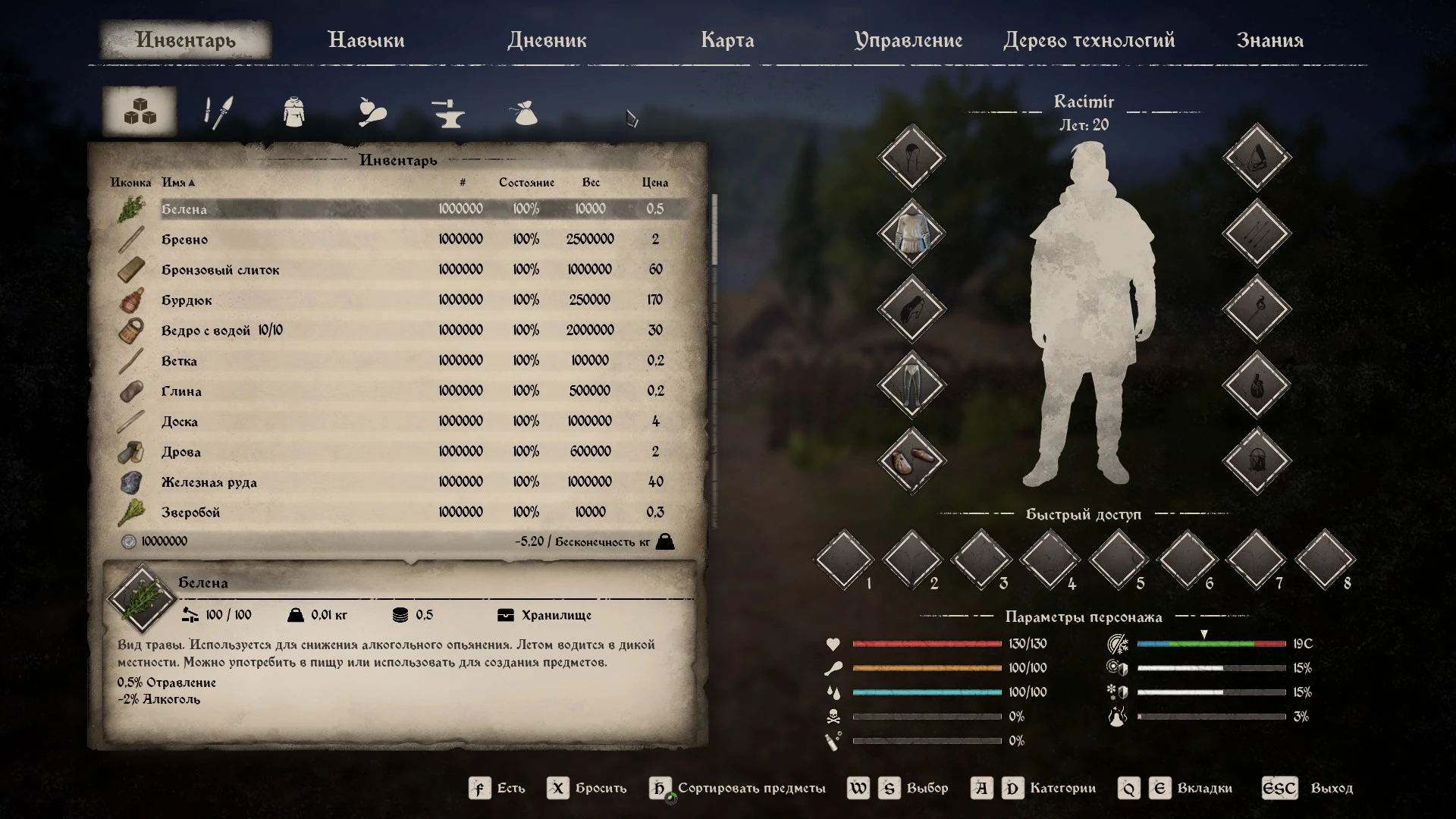 Medieval Dynasty "Сохранение - пройдены квесты, много ресурсов, прокачаны навыки" [1.5.0.4] {BorgWarner138}