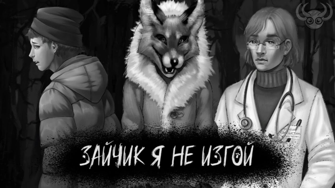 "Зайчик: Я не изгой!" - разбор сюжетных ветвей мода: как изменилась жизнь Антона?