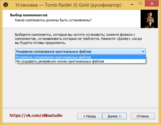 Русификатор (текст+звук) Tomb Raider (1996) от ElikaStudio (1.1 от 25.04.2016)