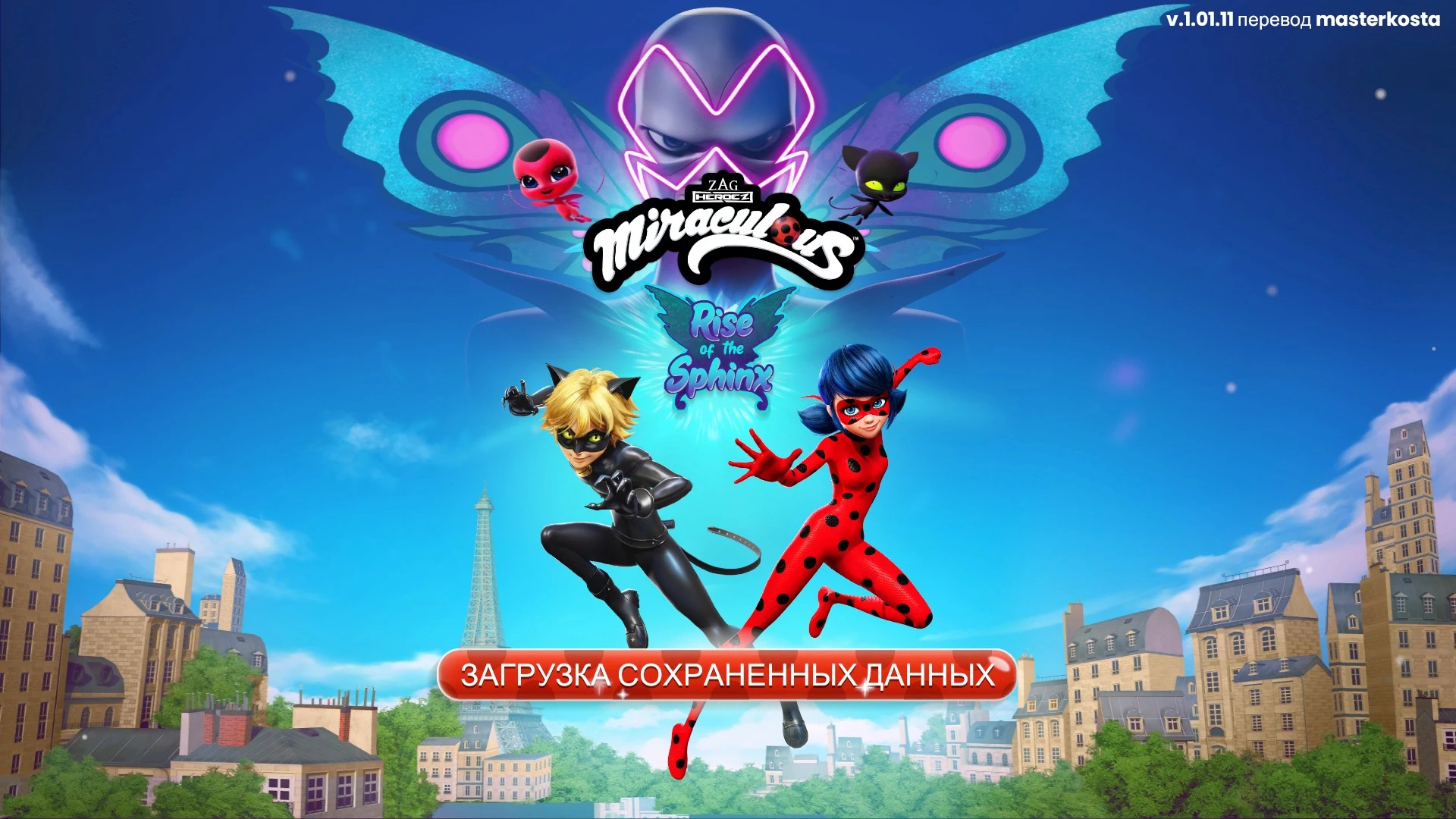 Miraculous: Rise of the Sphinx "Полный перевод на русский" [1.02.04 ] {masterkosta}