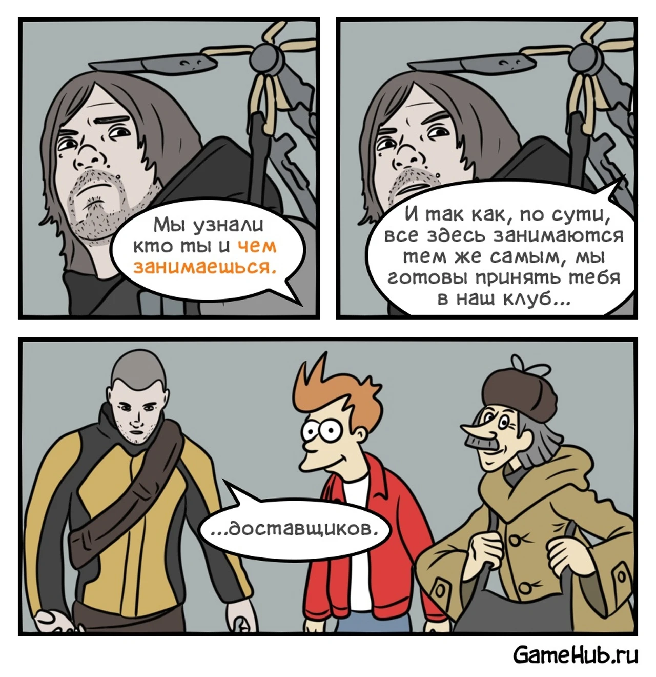 Клуб доставщиков