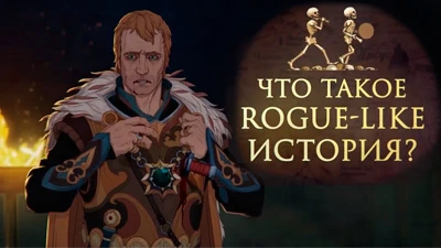 Герои умирают, но история движется вперёд - трейлер о беспрерывном повествовании Ash of Gods