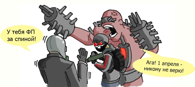 Больше не розыгрыш