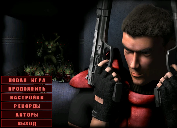 Alien Shooter "Madness Secret Support"