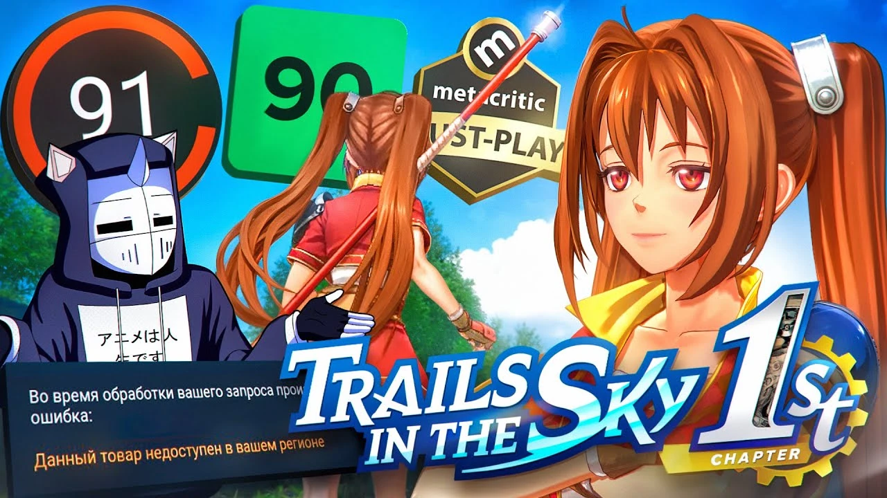 Внезапный ремейк года - Trails in the Sky: как классика возвращается в новом облике