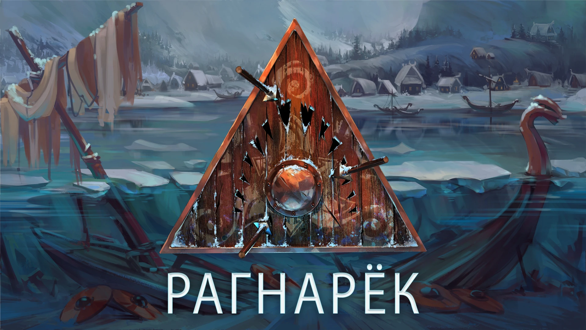 В Depth стартовало событие "Рагнарёк"