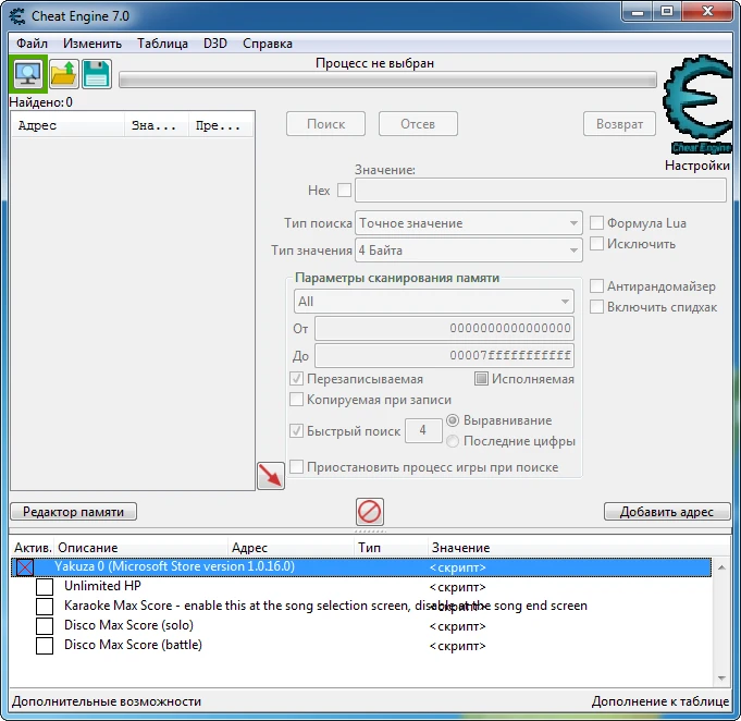 Yakuza Zero: Таблица для Cheat Engine [1.0.16.0 - UPD: 17.04.20] {Mudi}