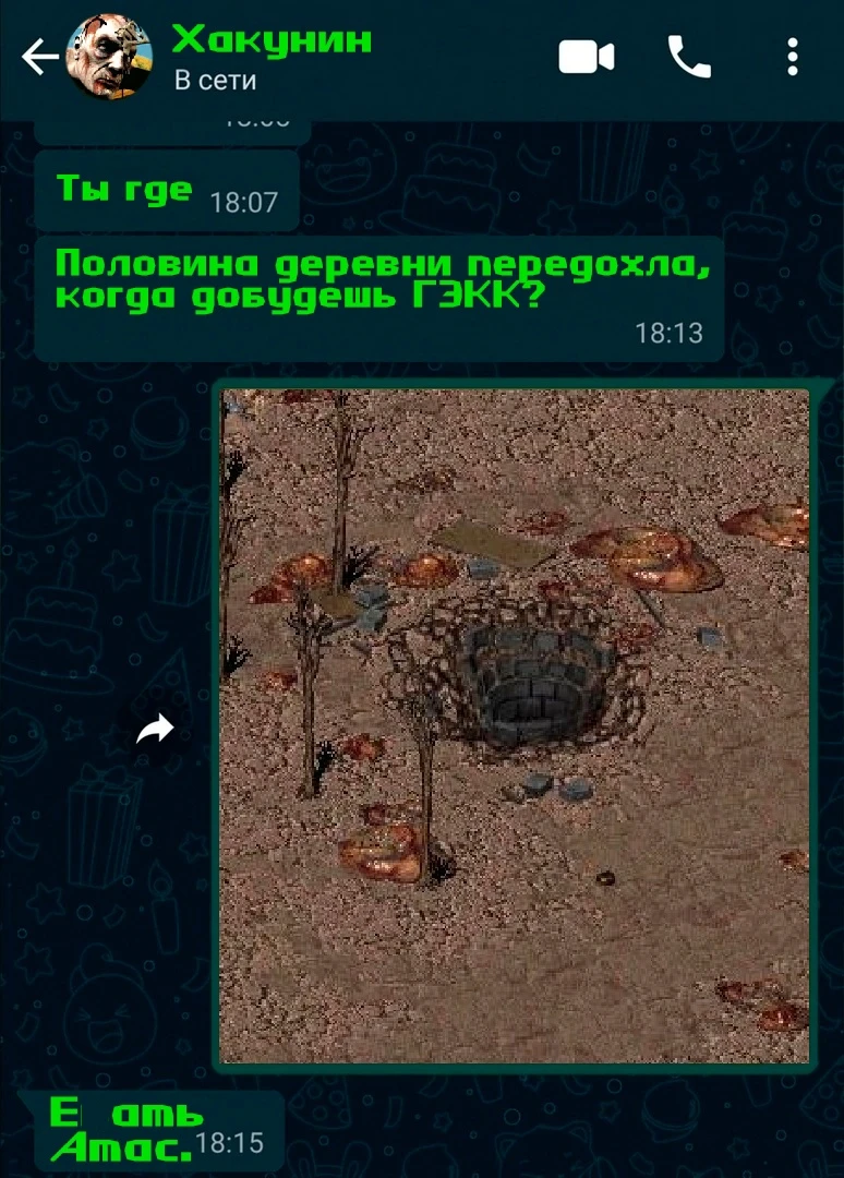 Куда пропал избранный