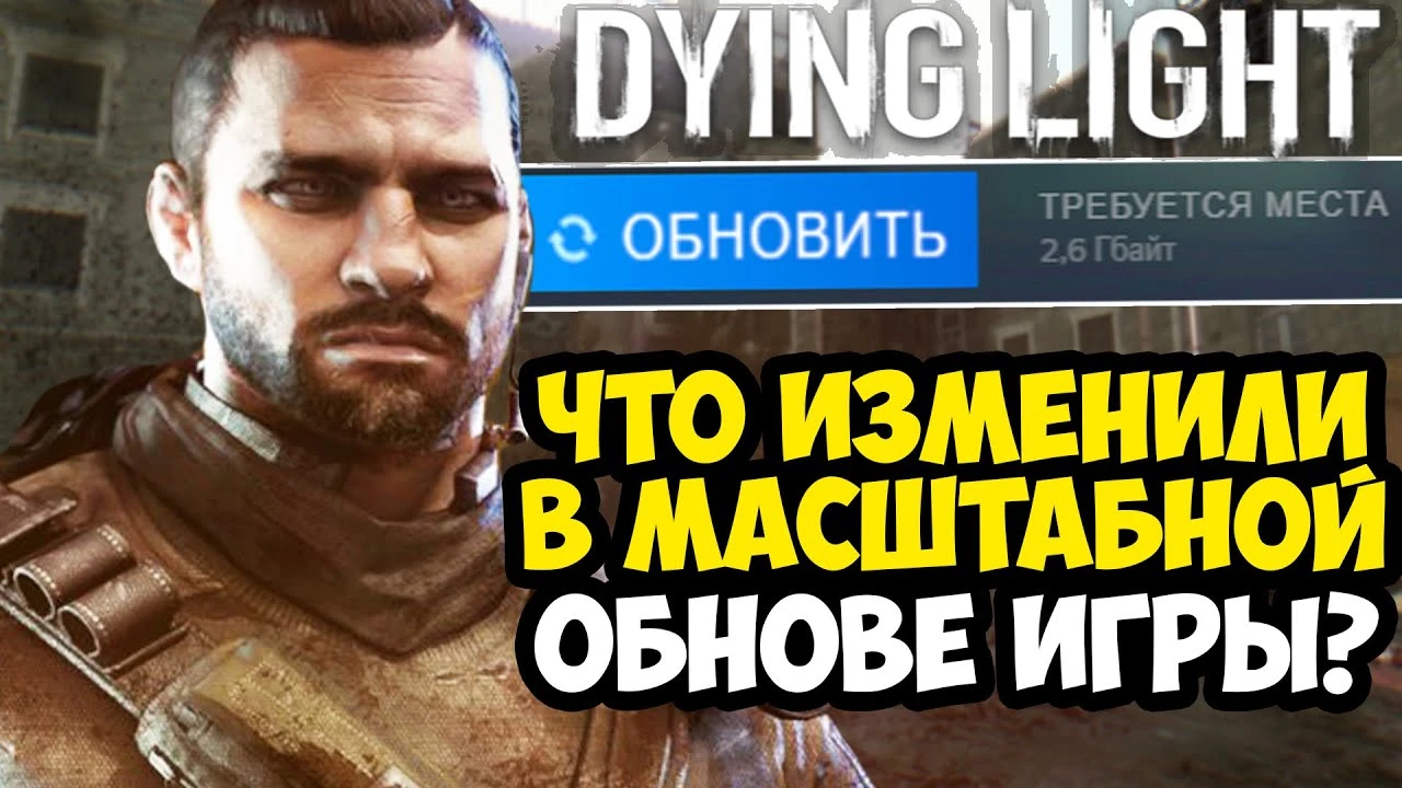 Масштабное обновление для Dying Light - как изменилась графика и сама игра