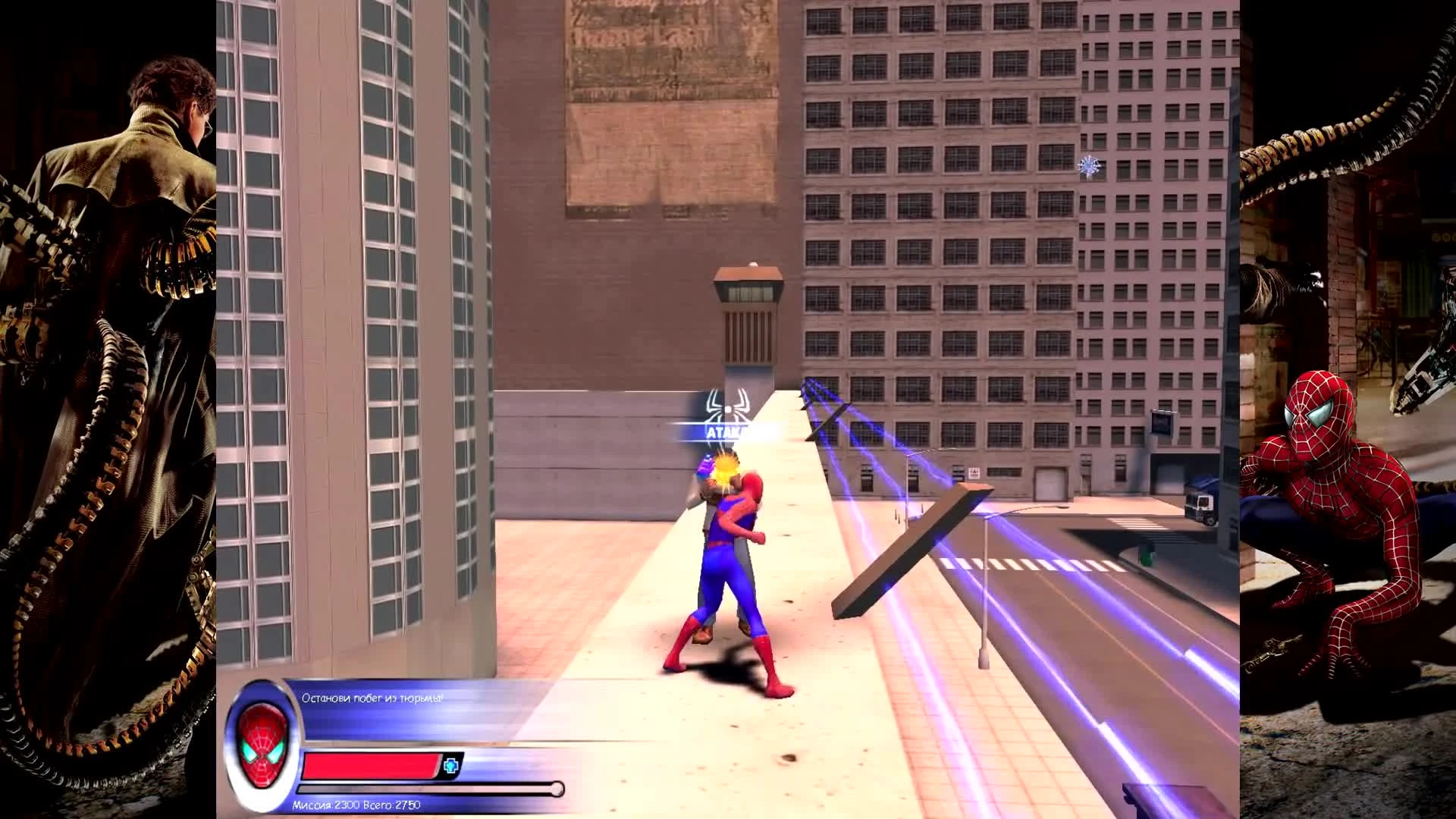 Обзор игры Человек-Паук 2 (Spider-Man 2: The Movie) PC + PS2