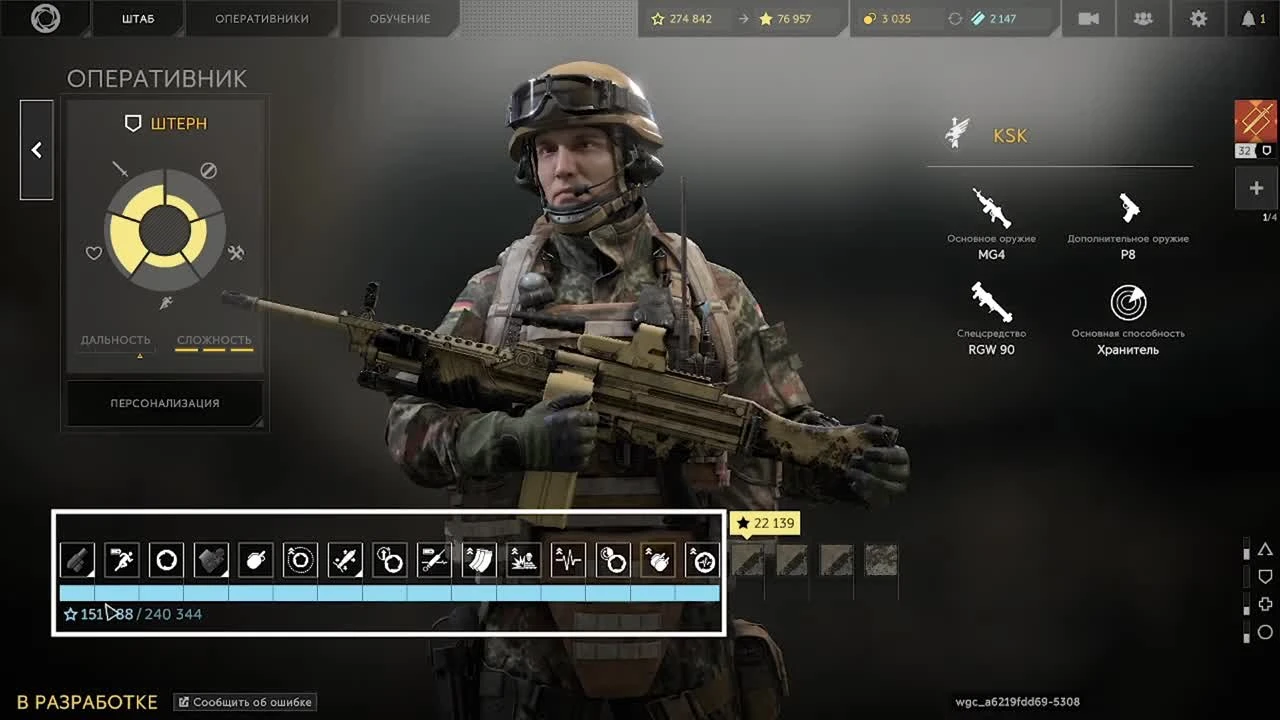 Caliber - Система опыта и прокачки