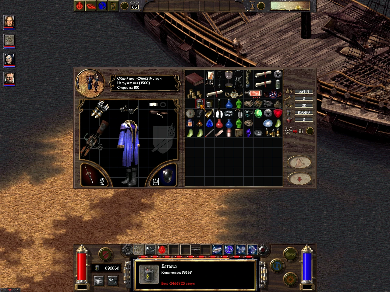 Arcanum: Of Steamworks & Magick Obscura: Чит-Мод/Cheat-Mode (Для минусования переносимости веса)