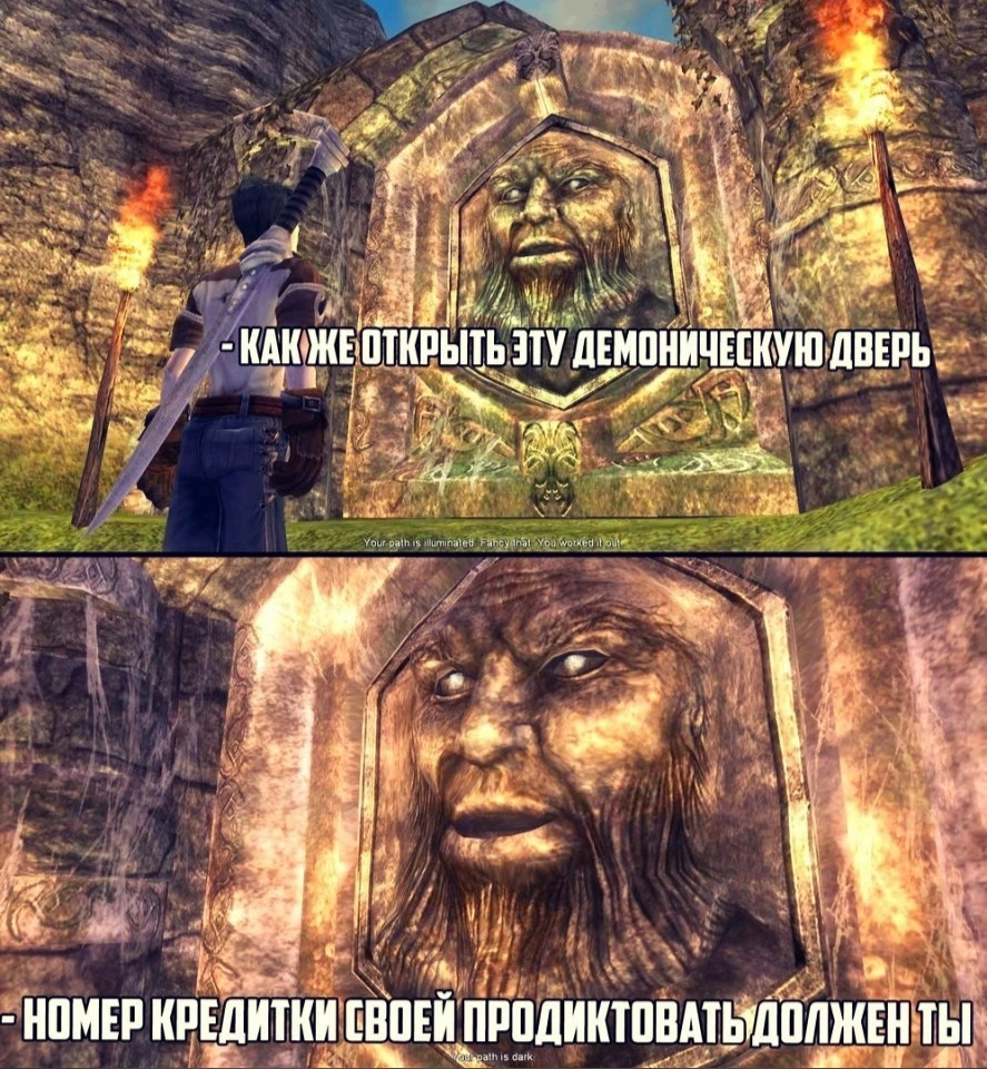 Как открыть демоническую дверь