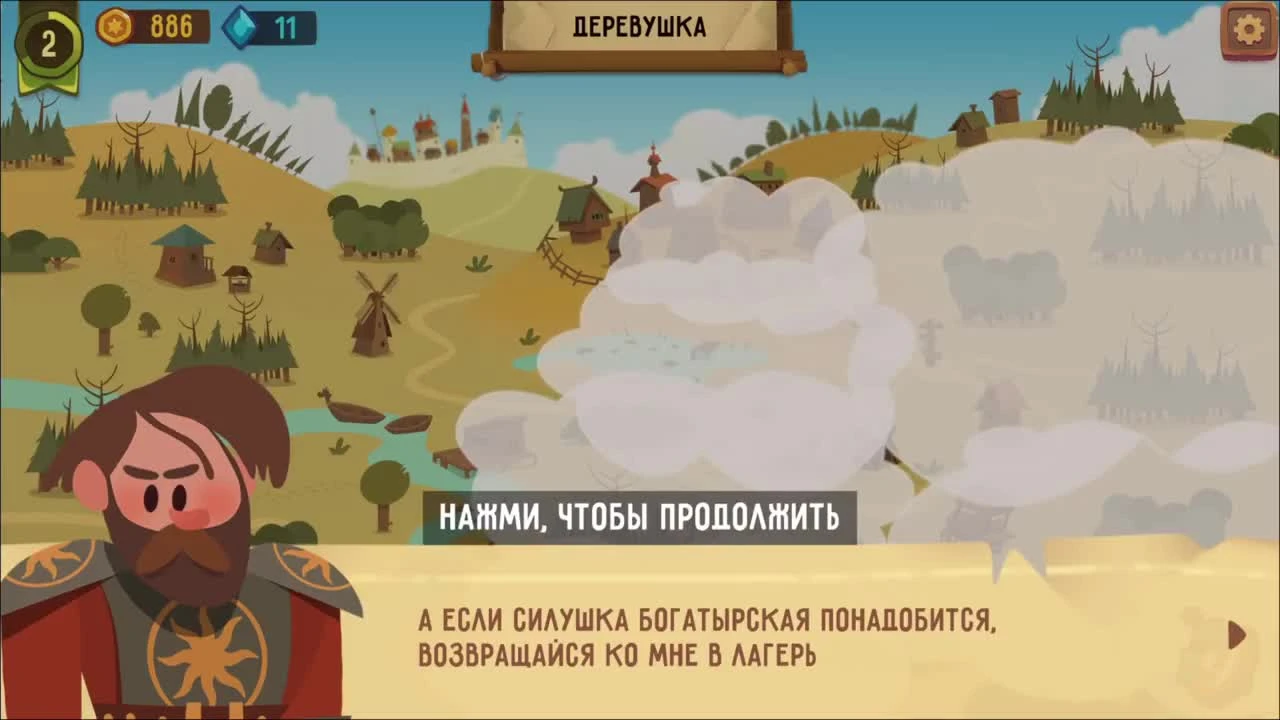 Русский ответ Fallout Shelter