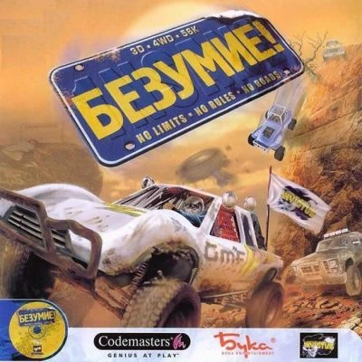 [Insane 2.Собственное мнение/обзор.]