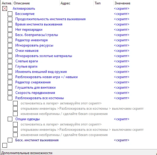 Shadow of the Tomb Raider: Таблица для Cheat Engine [UPD: 30.05.2020] {Cielos} - RUS