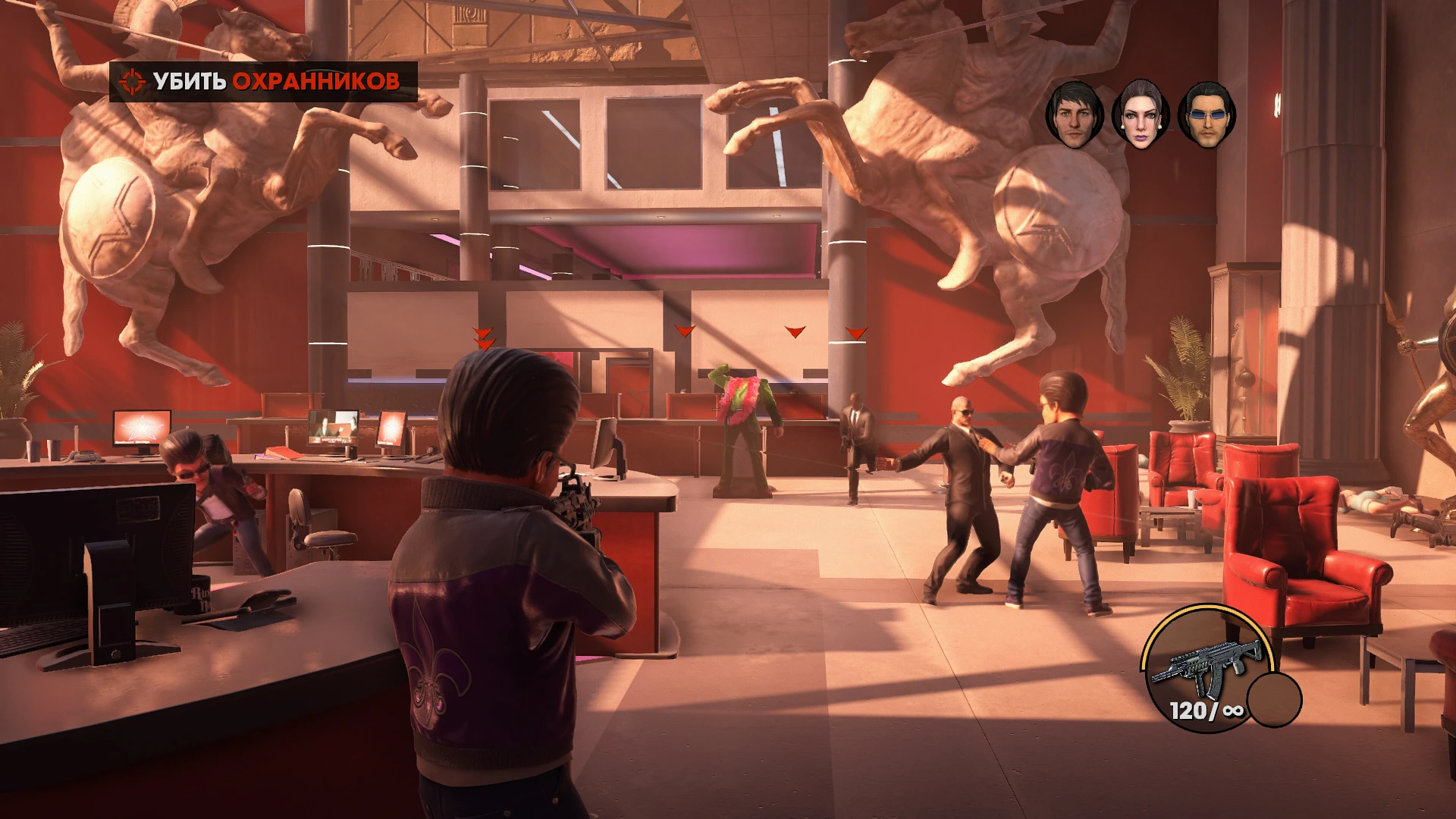 Saint's Row The Third Remastered "Скрыть Интерфейс"