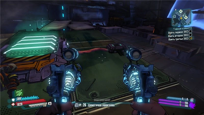 Borderlands: The Pre-Sequel - Прохождение - Дополнительные задания - Склон жалости