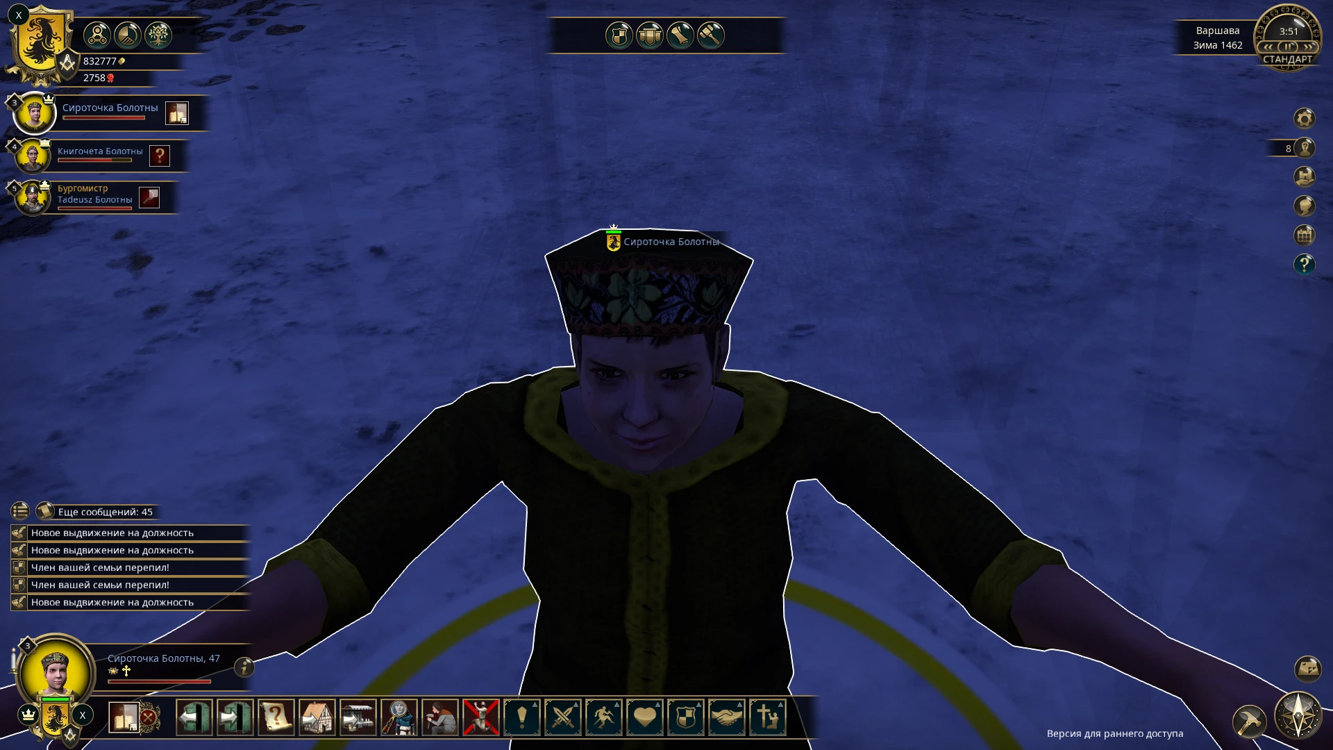 The Guild 3 "Исправление русского перевода"