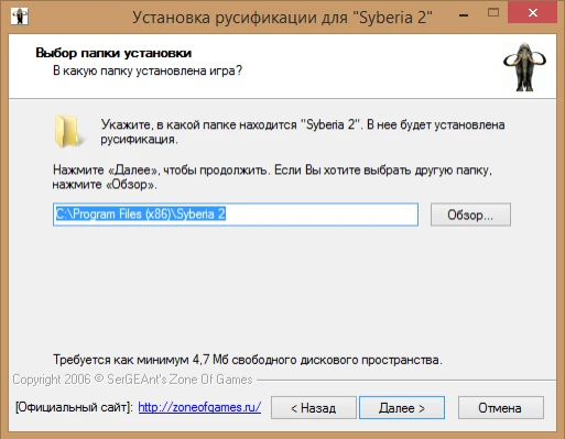 Syberia 2: Русификатор (текст) от AGS (1.0 от 13.10.2006)