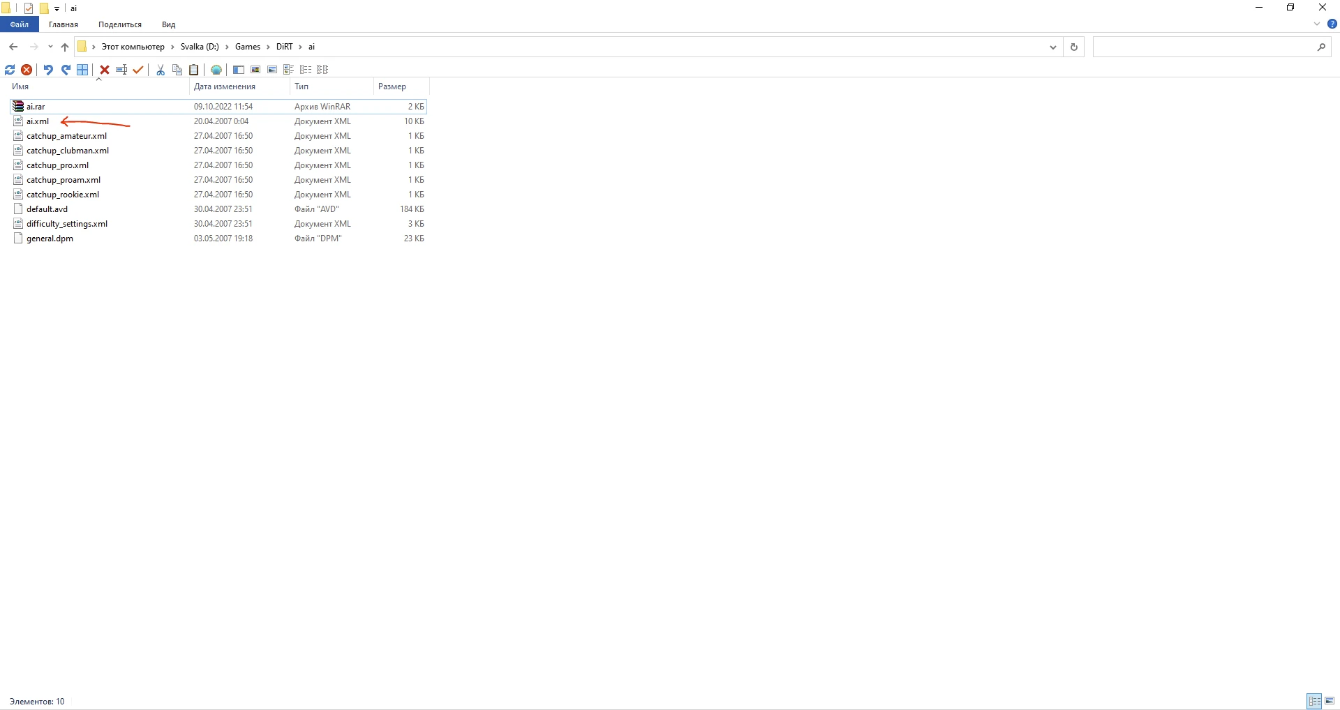 Colin McRae: DiRT: Пьяные соперники
