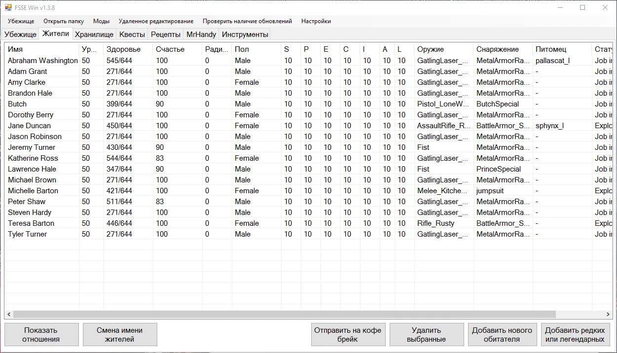 Fallout Shelter: Редактор сохранений / Save Editor [1.10] / [1.3.8] [Rus]