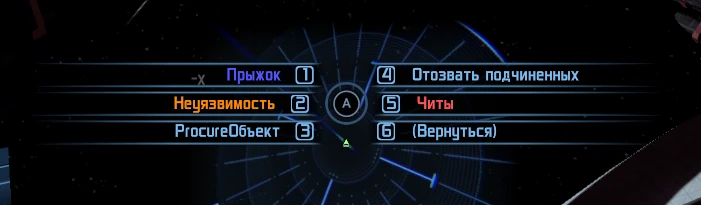 X4: Foundations: Чит-Мод/Cheat-Mode (Cheat Menu for X4 / Чит-меню) - RUS / Updated Version