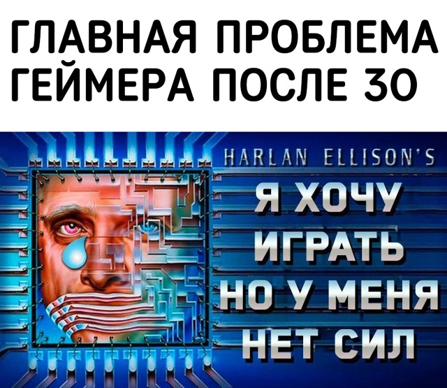 Игрок после тридцати