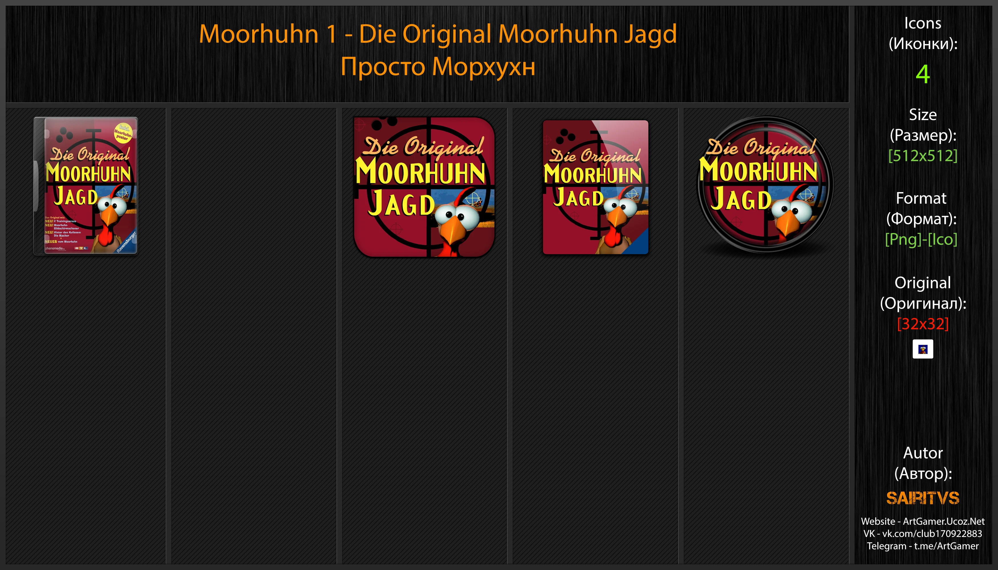 Moorhuhn: Die Original Moorhuhn Jagd "Иконки (ArtGamer)"