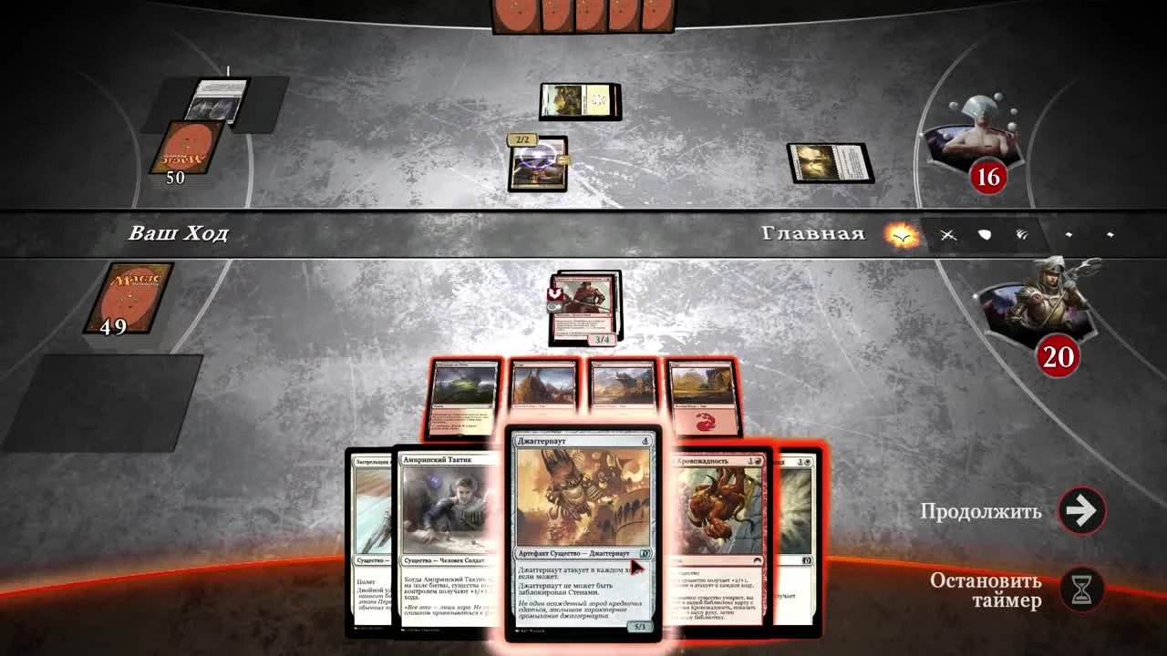 Обзор Magic Duels