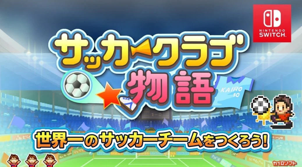 На следующей неделе Pocket League Story выйдет на Switch