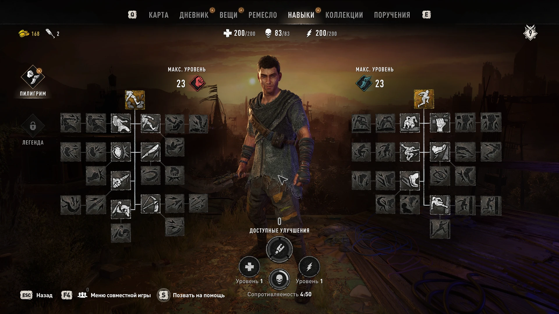 Dying Light 2: Stay Human "Сохранение - Пролог пройден, Паркур и Бой 25 Уровня" [1.21.0c]