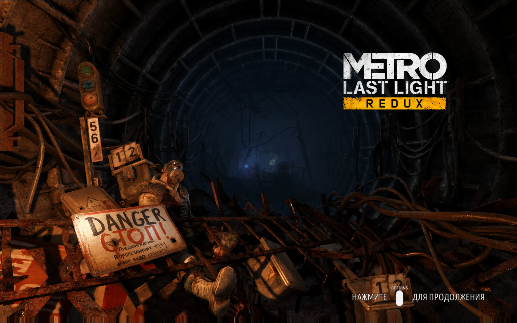 Metro: Last Light Redux "Иконки геймпада от PS4"