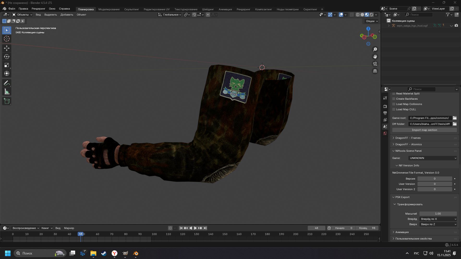 Камуфляжные руки на основе рук из "Чистого неба"