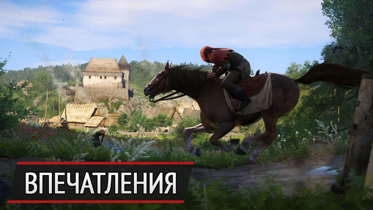 Березки и луга: впечатления от бета-версии Kingdom Come