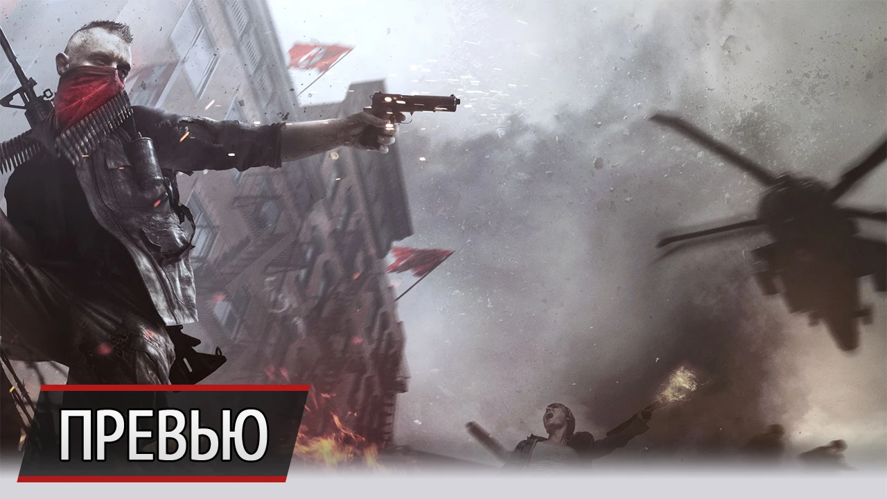 Их Сталинград: превью Homefront: The Revolution